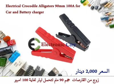 Electrical Crocodile Alligators 90mm 100A for Car and Battery charger